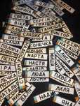 Продаю іменні номера
