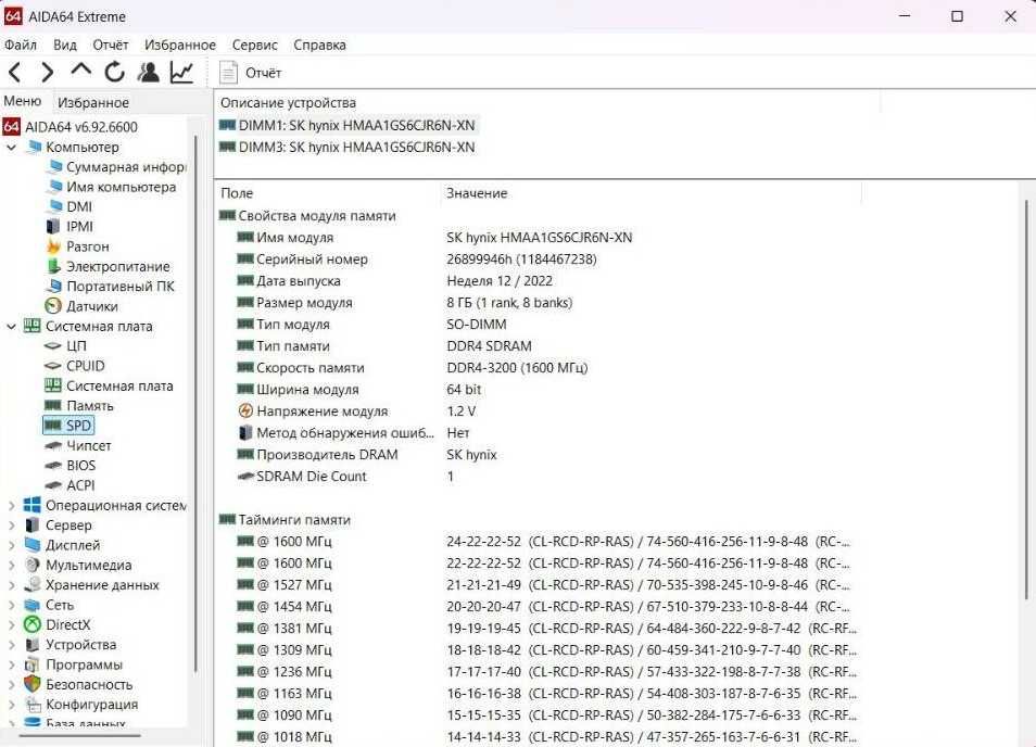 8 Gb SO-DIMM DDR4 3200 MHz (Hunix HMAA1GS6CJR6N-XN) для ноутбука