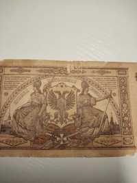 Билет  Государственного Казначейства 1919 год