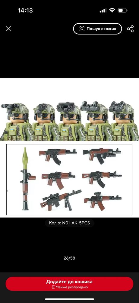 Военные ЗСУ фигурки человечки Lego, набор 5шт в 1
