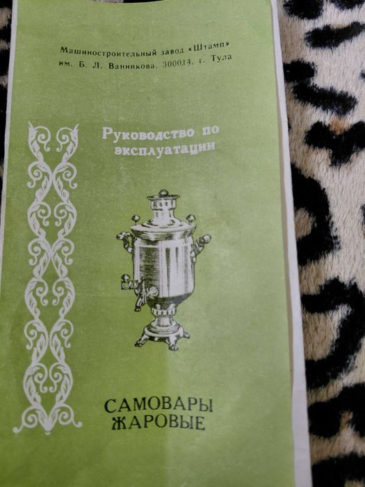 самовар жаровий 5л.