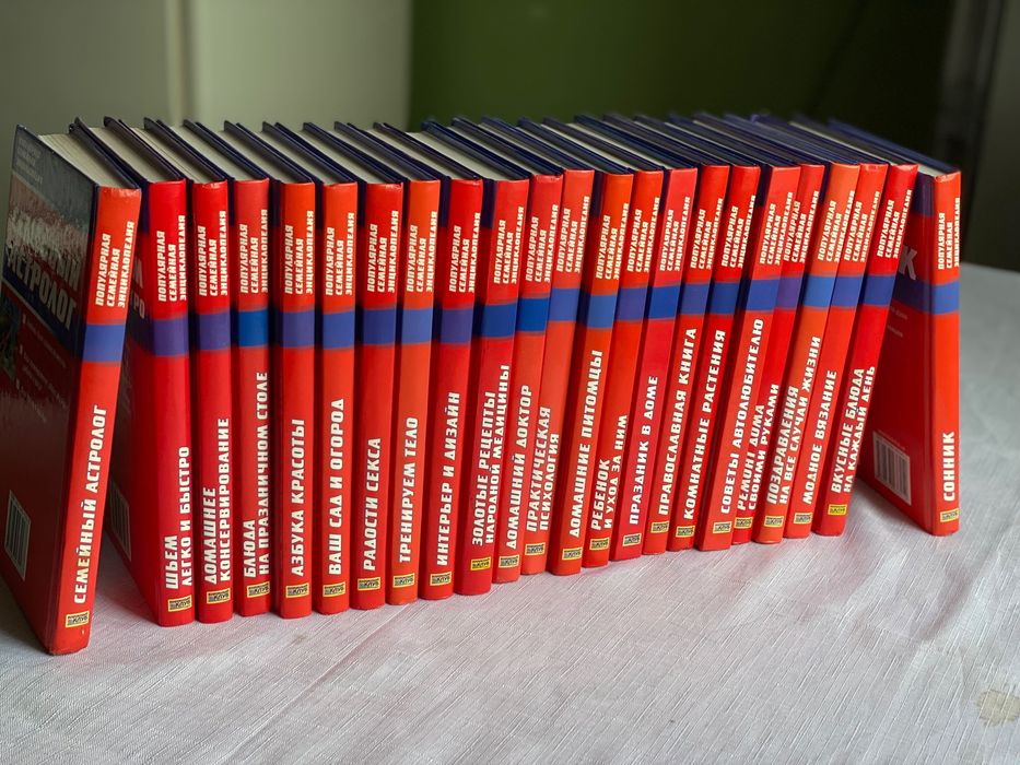 Серия книг Популярная семейная и энциклопедия, 23 книги.