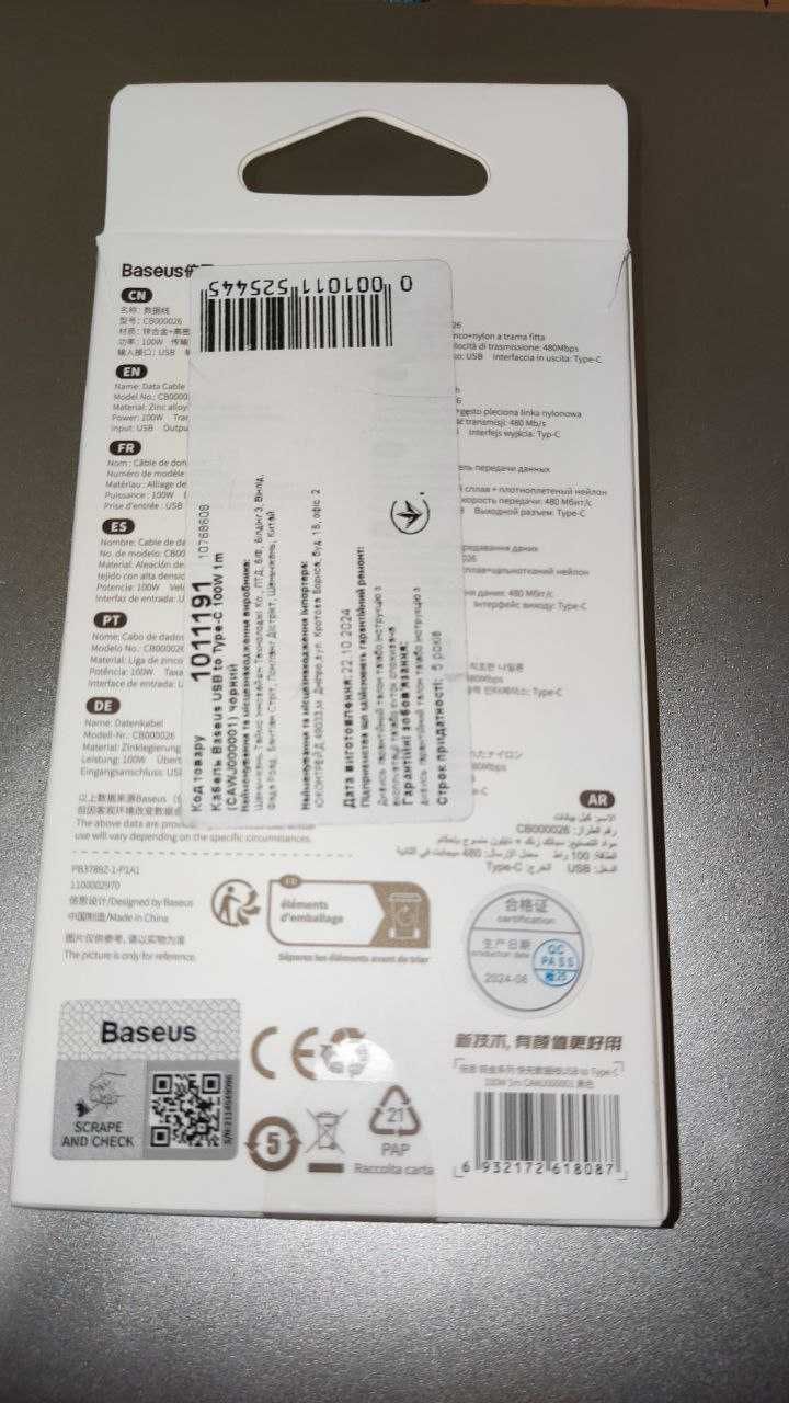 Кабель Baseus 100W 20V 5A 1m чорний