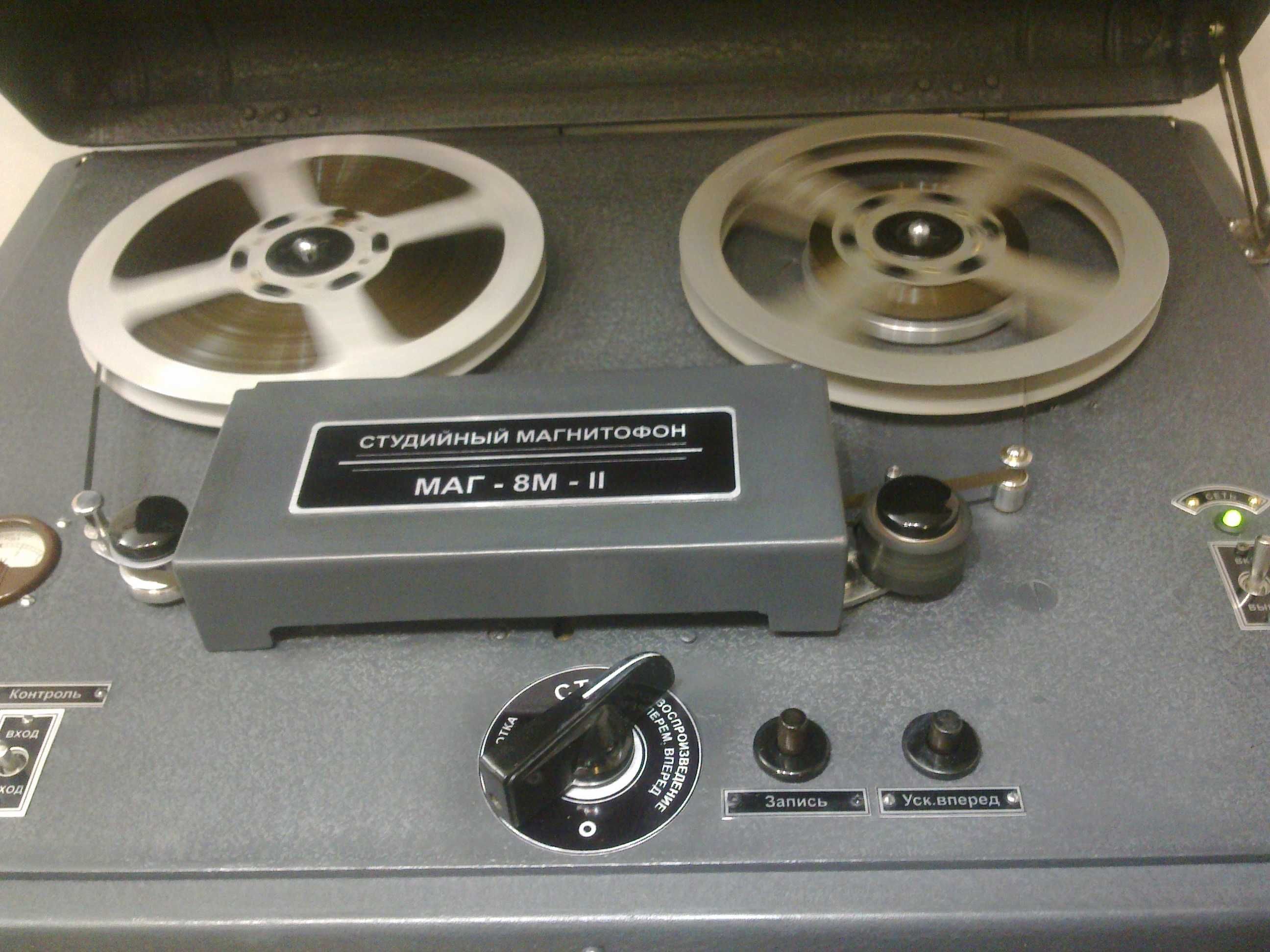 Ламповый катушечный магнитофон МАГ-8М-II - 1959 г