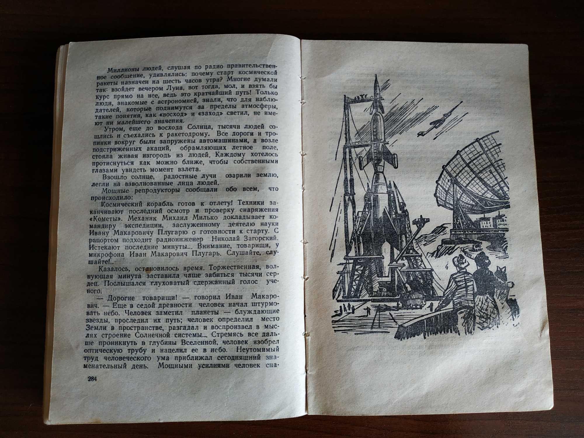 Асортимент книг, художня літ-ра (Різні автори)