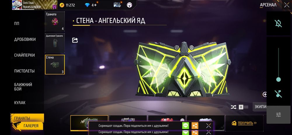 Продаю фри фаер акаунт