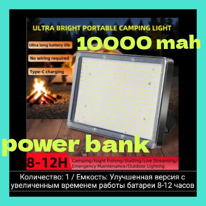 10000 mah фонарь прожектор аккумуляторный 8-12 часов работы power bank