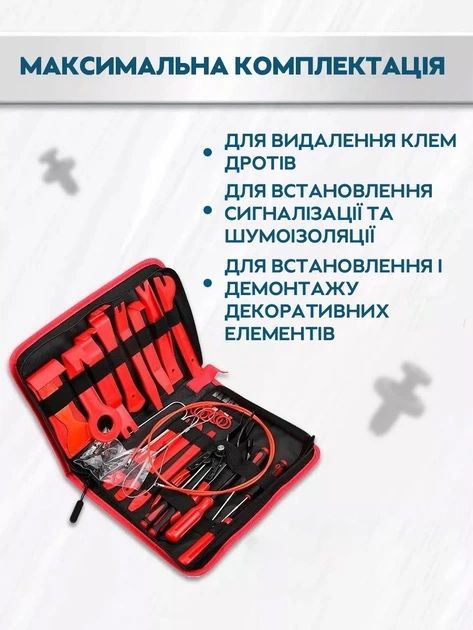 Знімач съемник для демонтажу оббивки  салону та магнітол 43 шт в чехле