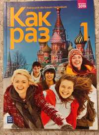 Podręcznik do języka rosyjskiego Kak raz 1