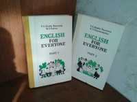 "Английский для всех"  (English for everyone)