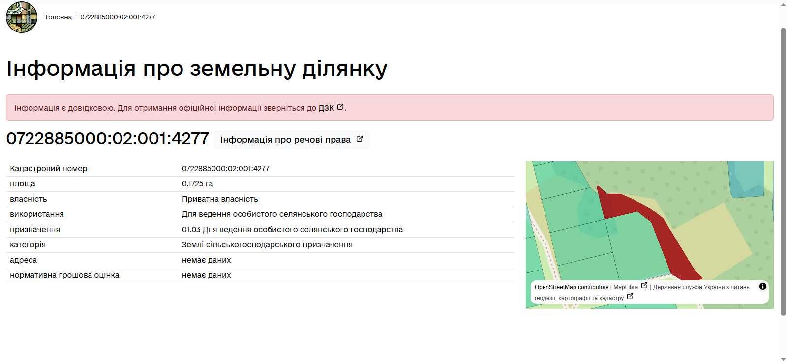 Земельна ділянка 0,43га