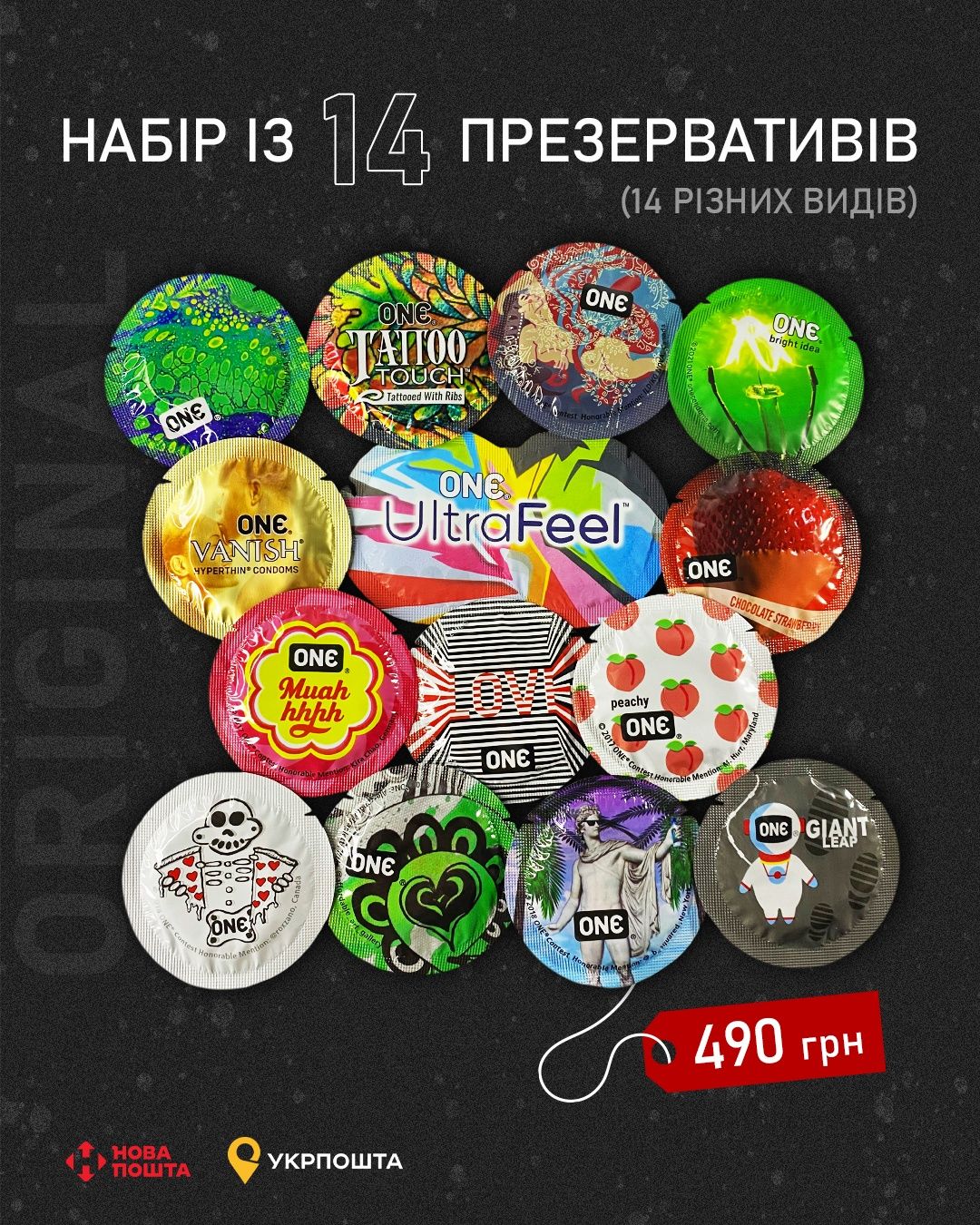 Презервативи SKYN  • ONE (набори або поштучно) (скін  • ван)