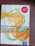 Matematyka zakres podstawowy i rozszerzony 1