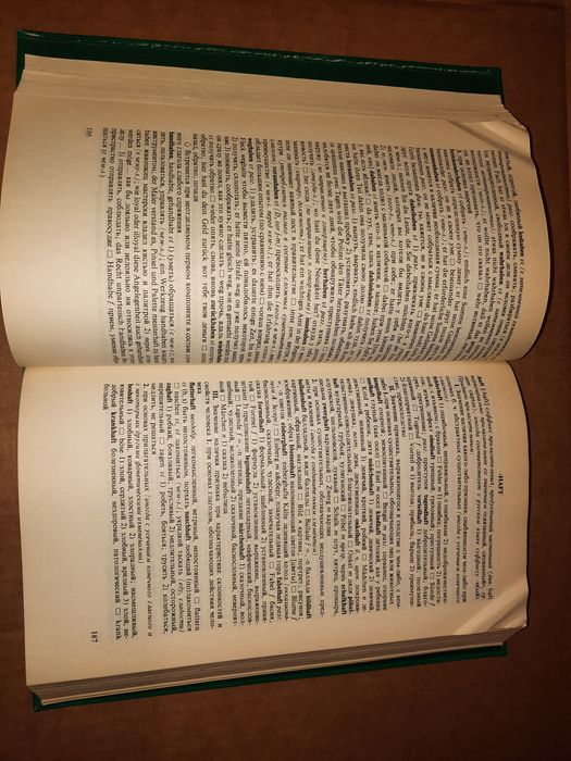 Словарь словообразовательных элементов немецкого языка