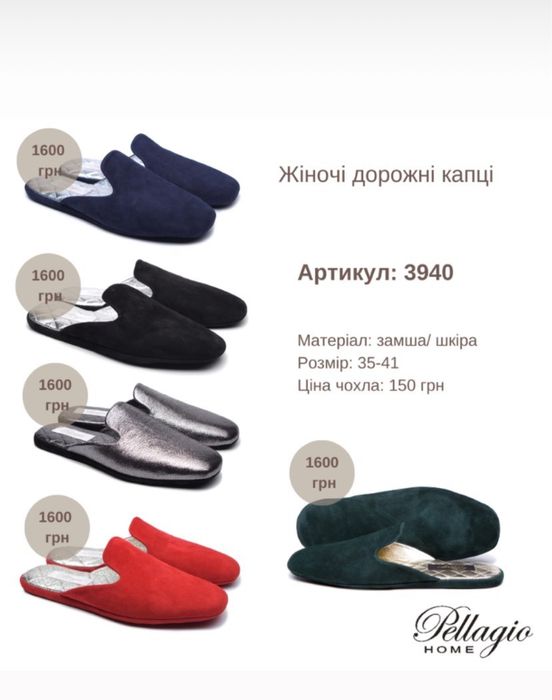 Жіночі шкіряні капці Pellagio