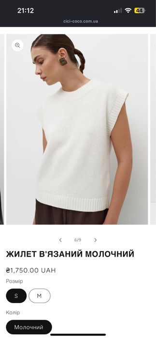 Молочний жилет cici coco
