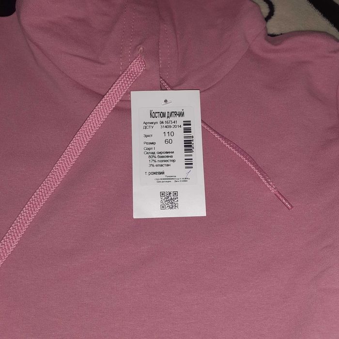 Спортивний костюм із якісного двохниткового футера