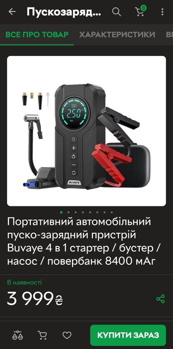Бустер пускове Buvaye, пуско зарядний пристрій ,baseus,насос для підка