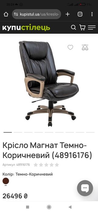 Крісло Магнат в темно коричневій шкірі