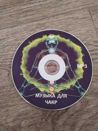 CD диск в формате MP3 Музыка для чакр релакс йога медитация
