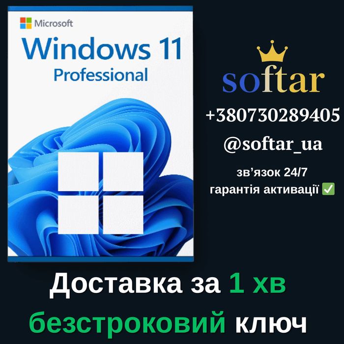 Windows 10 / 11 Pro & Home  Ліцензійні ключі  | моментальна відповідь