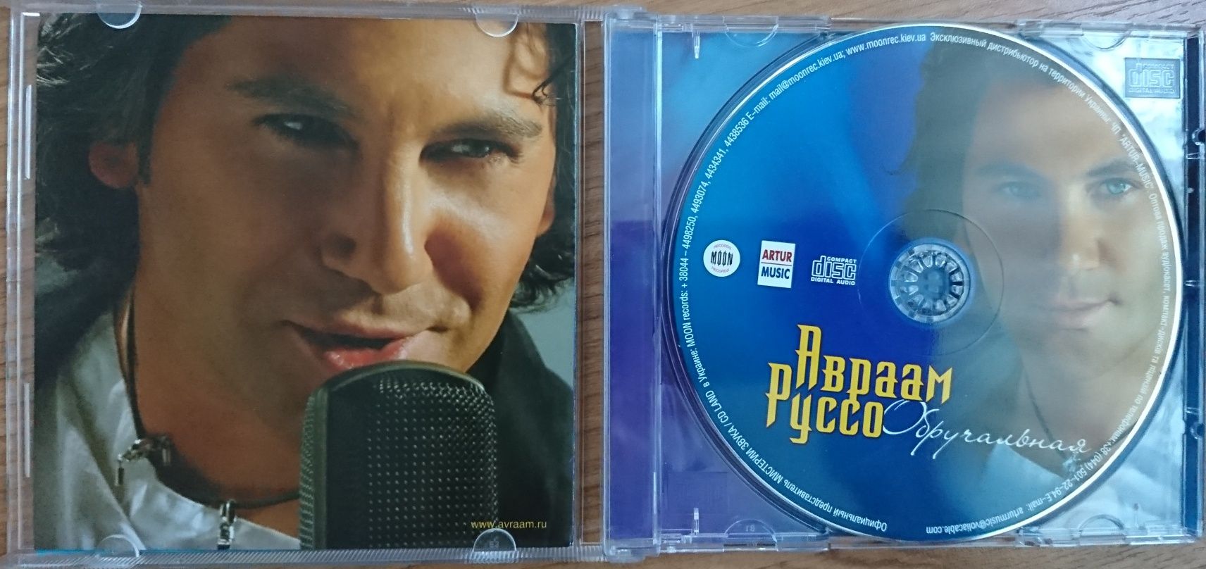 CD Авраам Руссо Обручальная