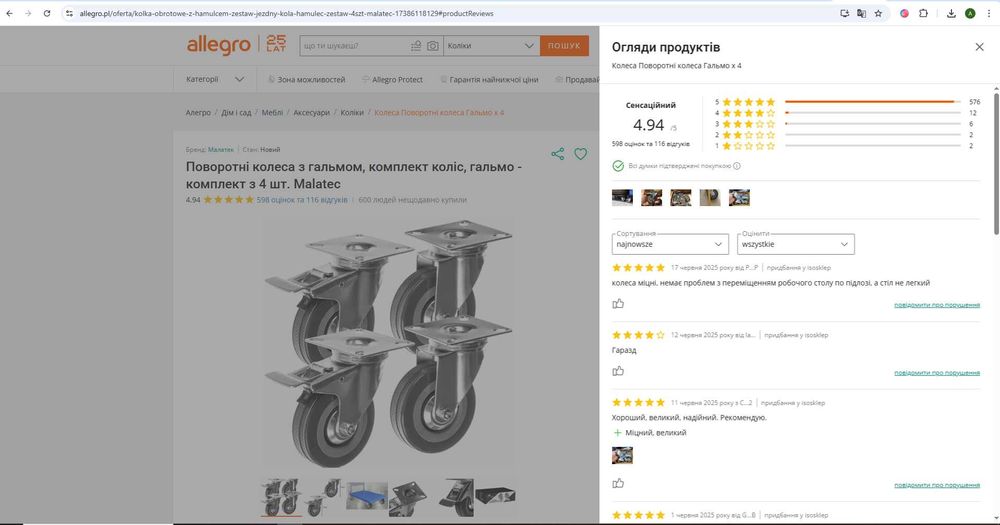 Комплект поворотных колес с тормозами 4 шт. Malatec 22537 Польша