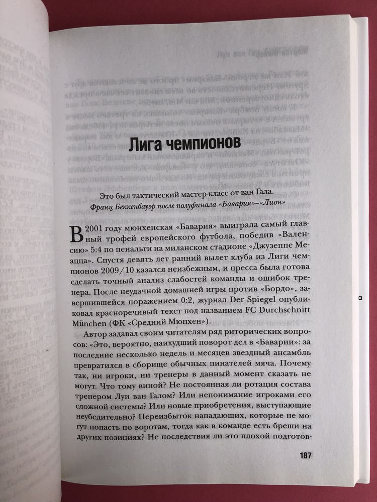 Мартен Майер Луи Ван Гал Биография