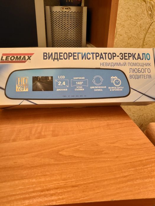 Зеркало-видеорегистратор