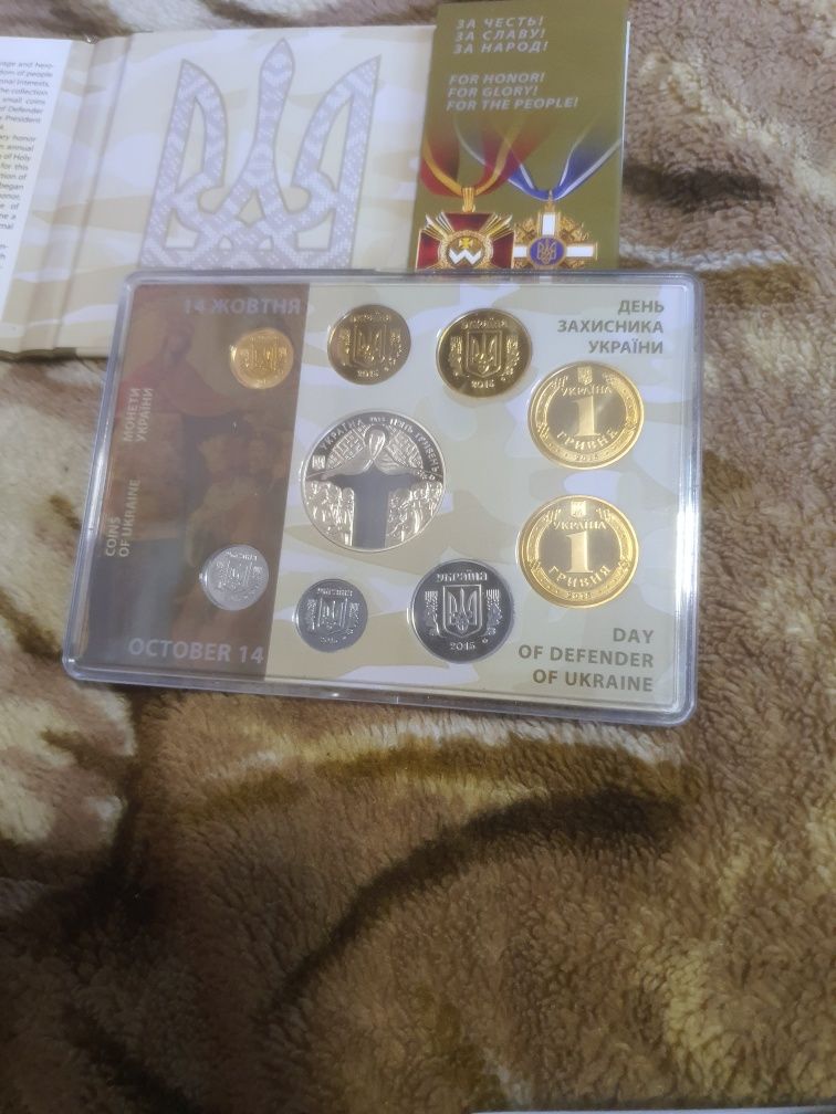 Колекція монет День захисника