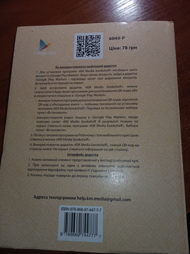 Продаю книжку с информатикой 2-6 клас