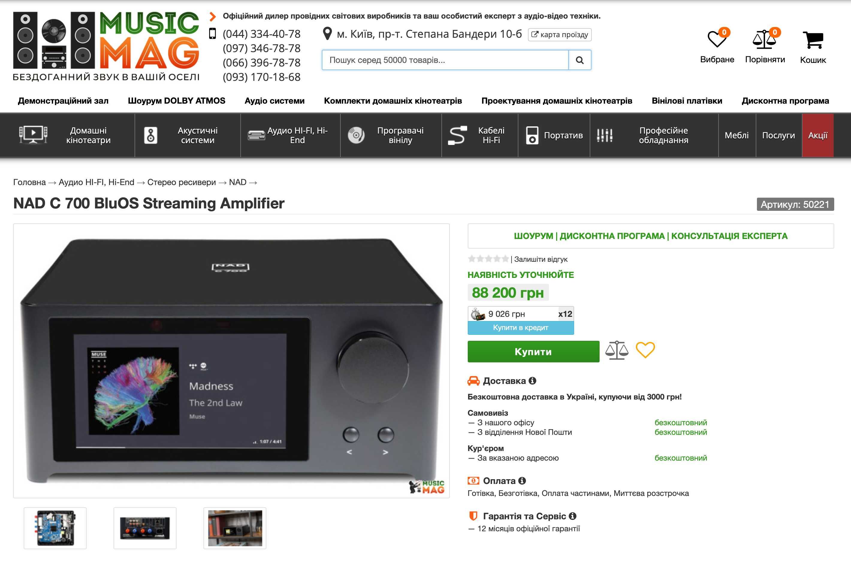 ‼️Из личной коллекции‼️ NAD C700 BluOS - стриминговый Wi-Fi усилитель