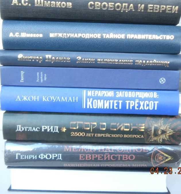 свобода и евреи шмаков