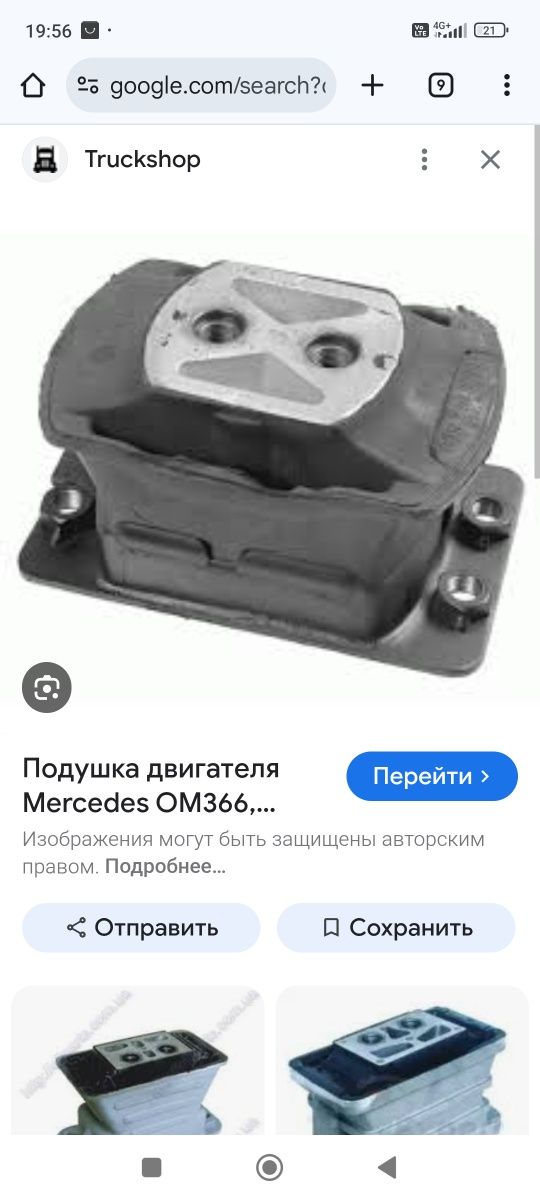 Подушка двигателя Mercedes