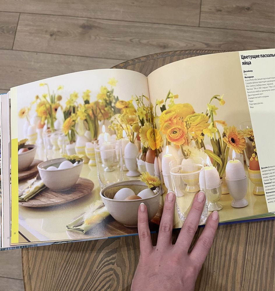 Книги флористика оформлення декор свято