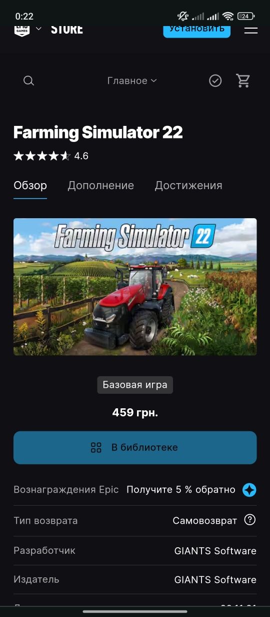 Продам аккаунт в Epic games