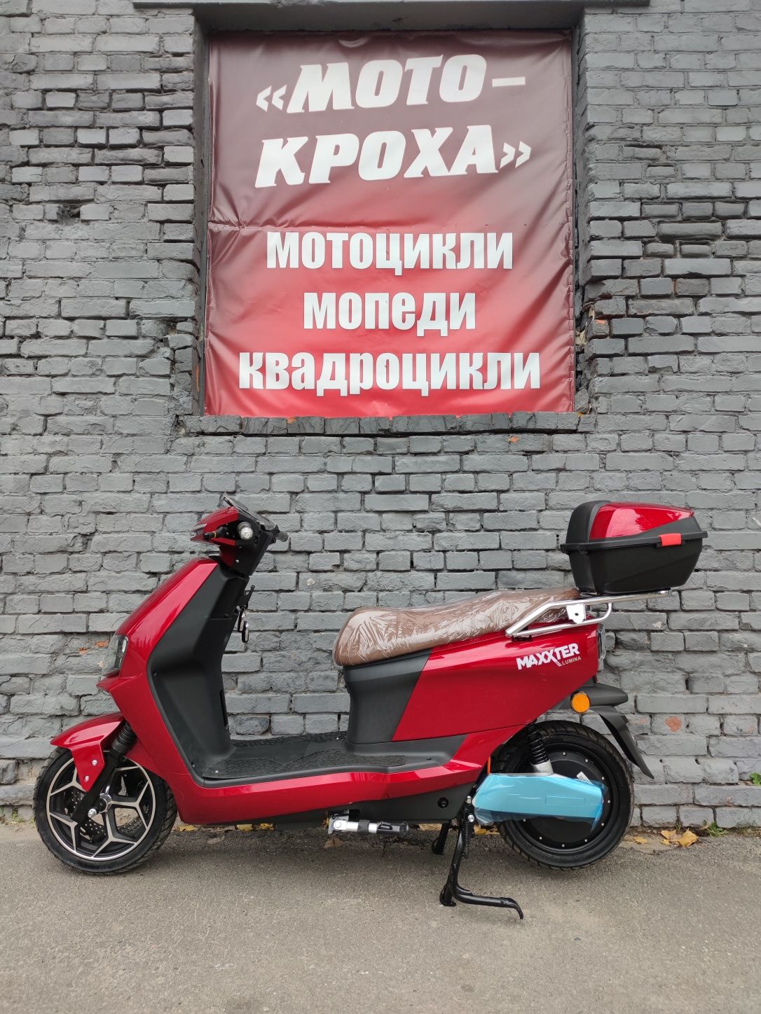 Новий електричний скутер Maxxter LUMINA 1500 watt електромопед