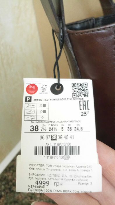 Шкіряні жіночі черевики від Zara