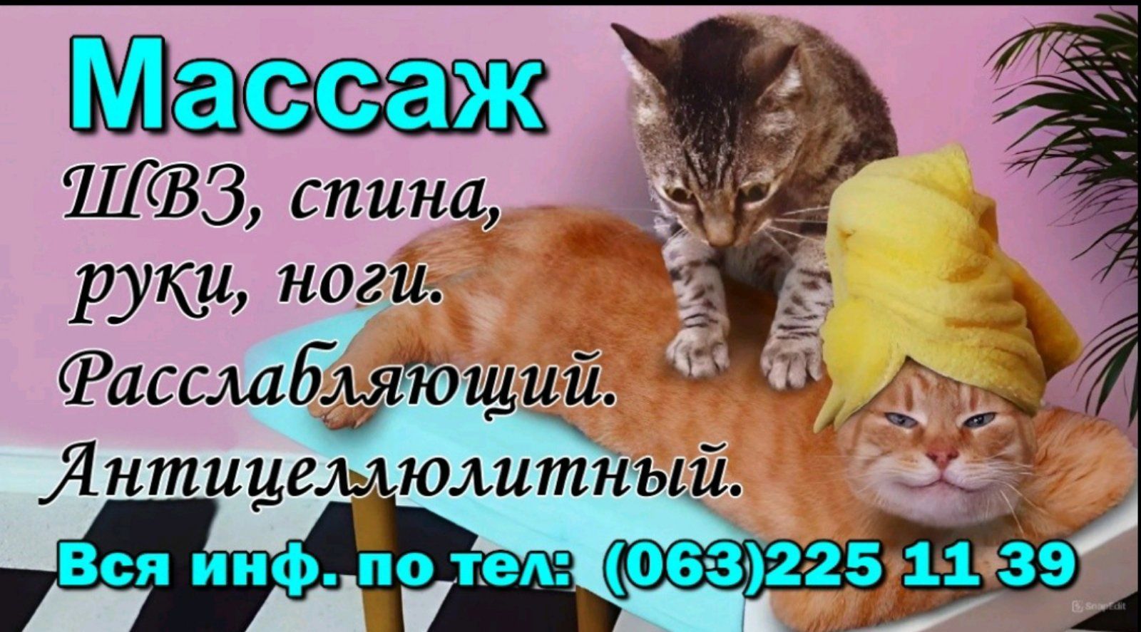 Массаж - Отдых души начинается с тела