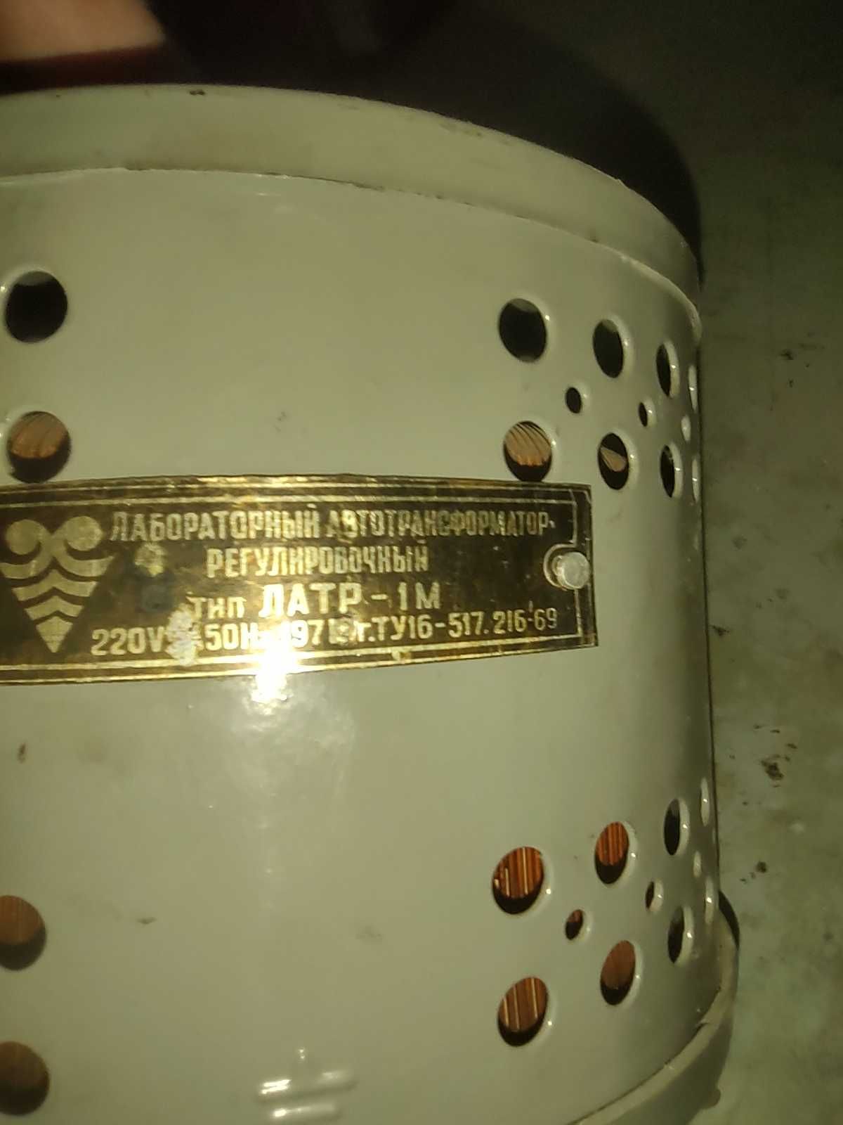 ЛАТР 9А, автотрансформатор
