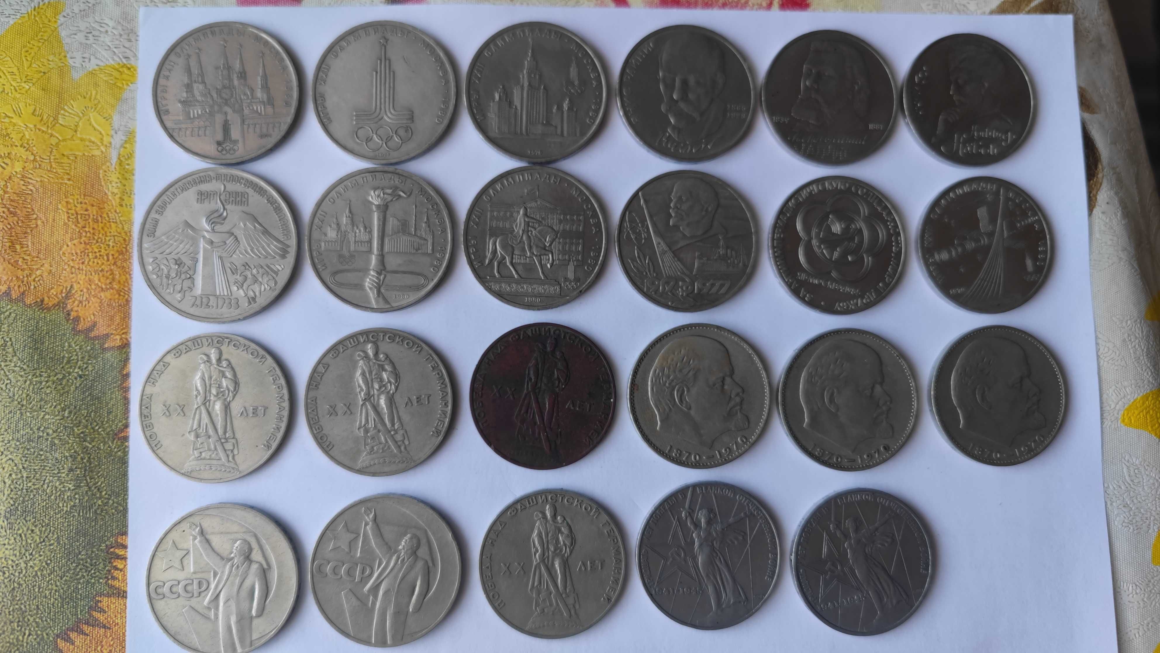 Монеты СССР не дорого