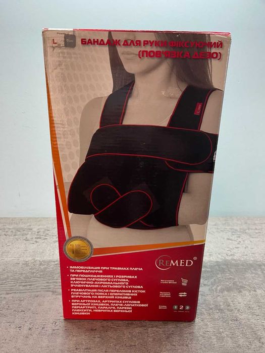 бандаж для руки фиксирующий