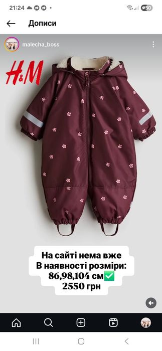 Комбінезон 92 см , 98 см та 104 см Н&М