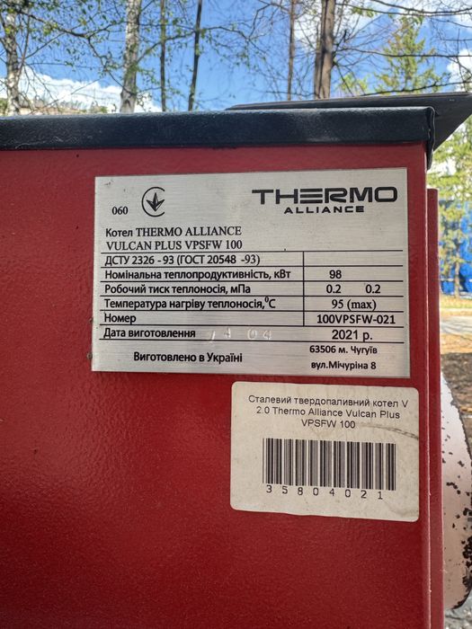 Котел 100киловат