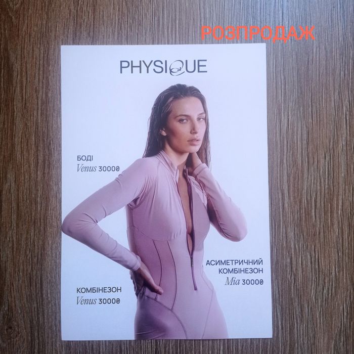 Спорт фітнес йога тренування костюм одяг комбінезон боді спортивне