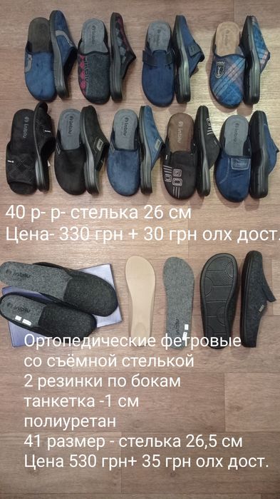 Inblu Мужские тапочки р-р 40-46 новые