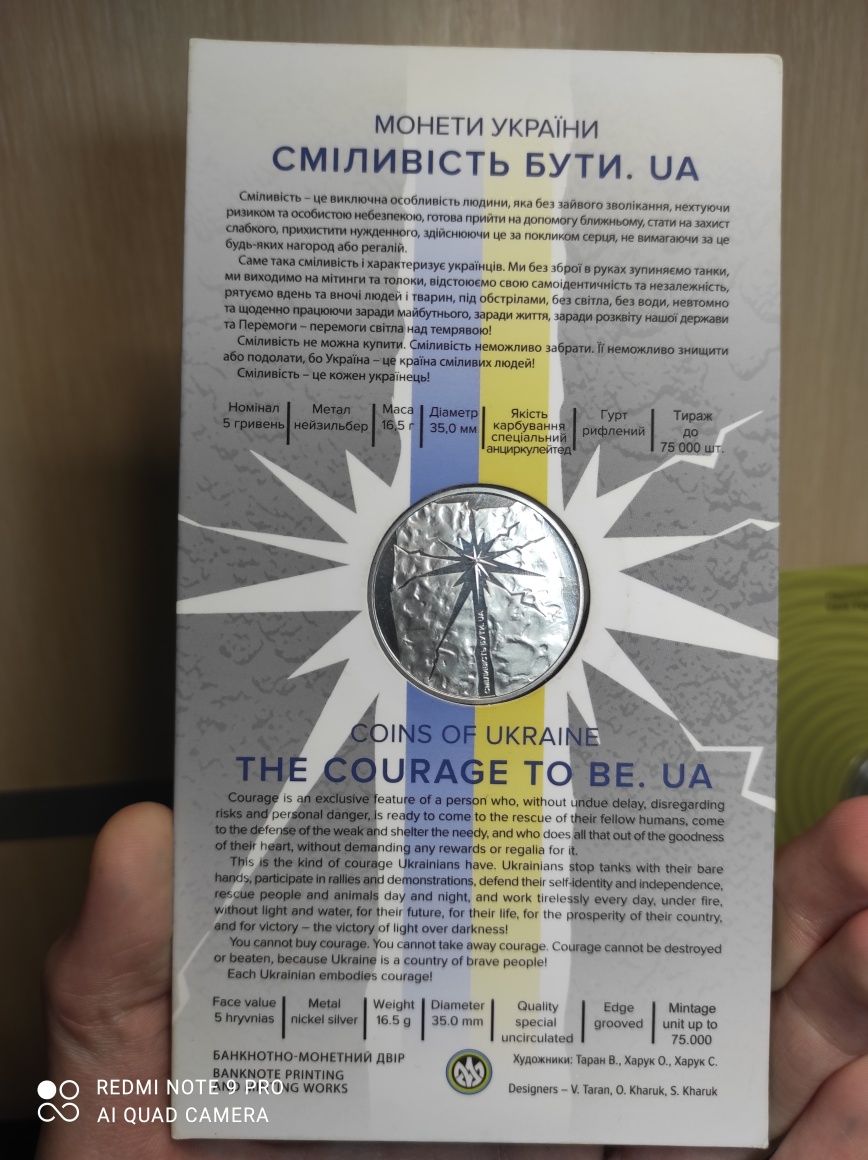 Монети України нбу