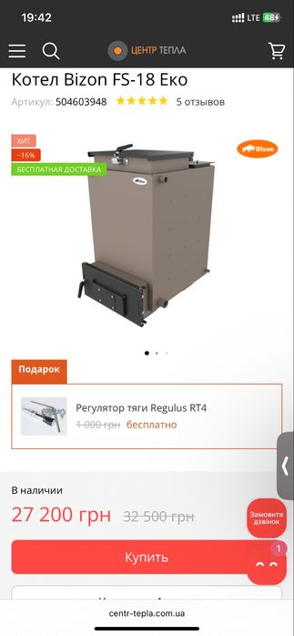 Продам твердопаливний котел 20Квт