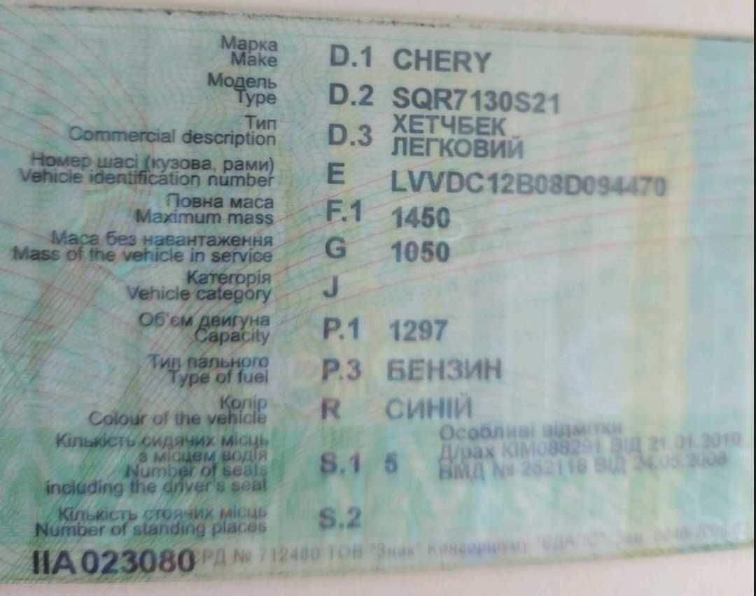 Chery Amulet 2008
