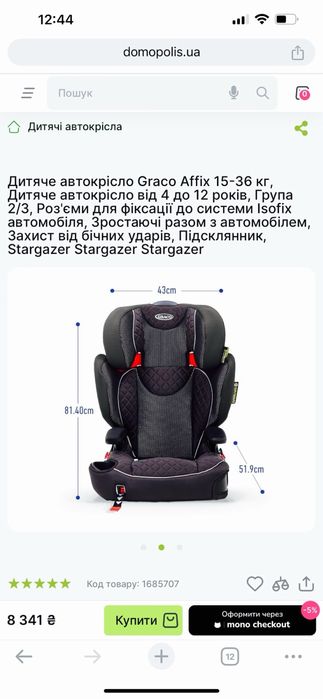 Дитяче автокрісло Graco affix 4-12 років група 2/3